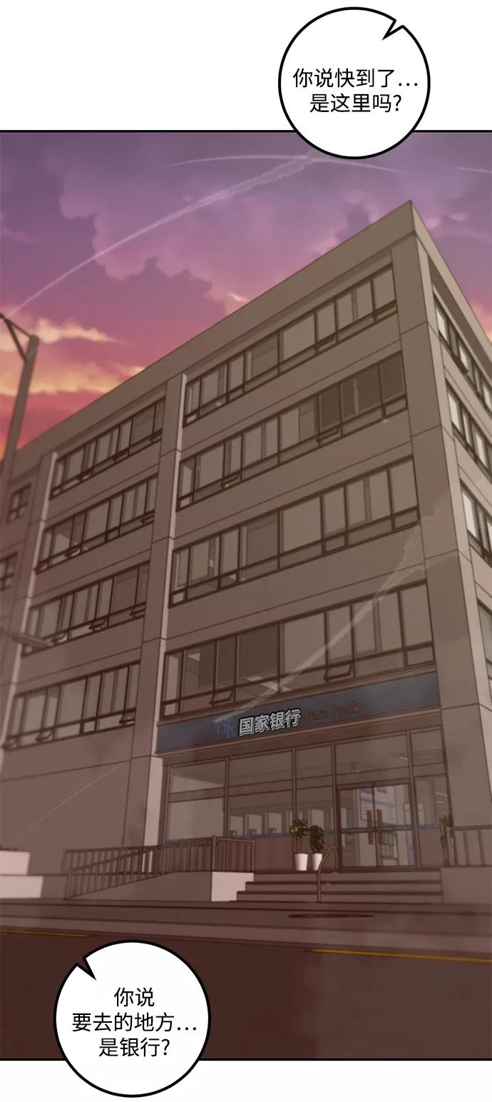 重生最强玩家 - [第12话] 培养队友的方法（2） - 第15张图