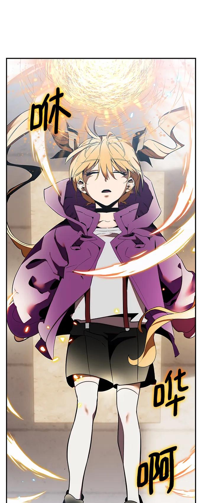 重生最强玩家 - [第129话] 钥匙的一半（1） - 第30张图