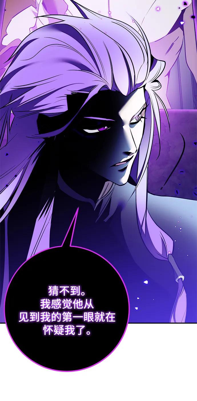 重生最强玩家 - [第129话] 钥匙的一半（1） - 第6张图