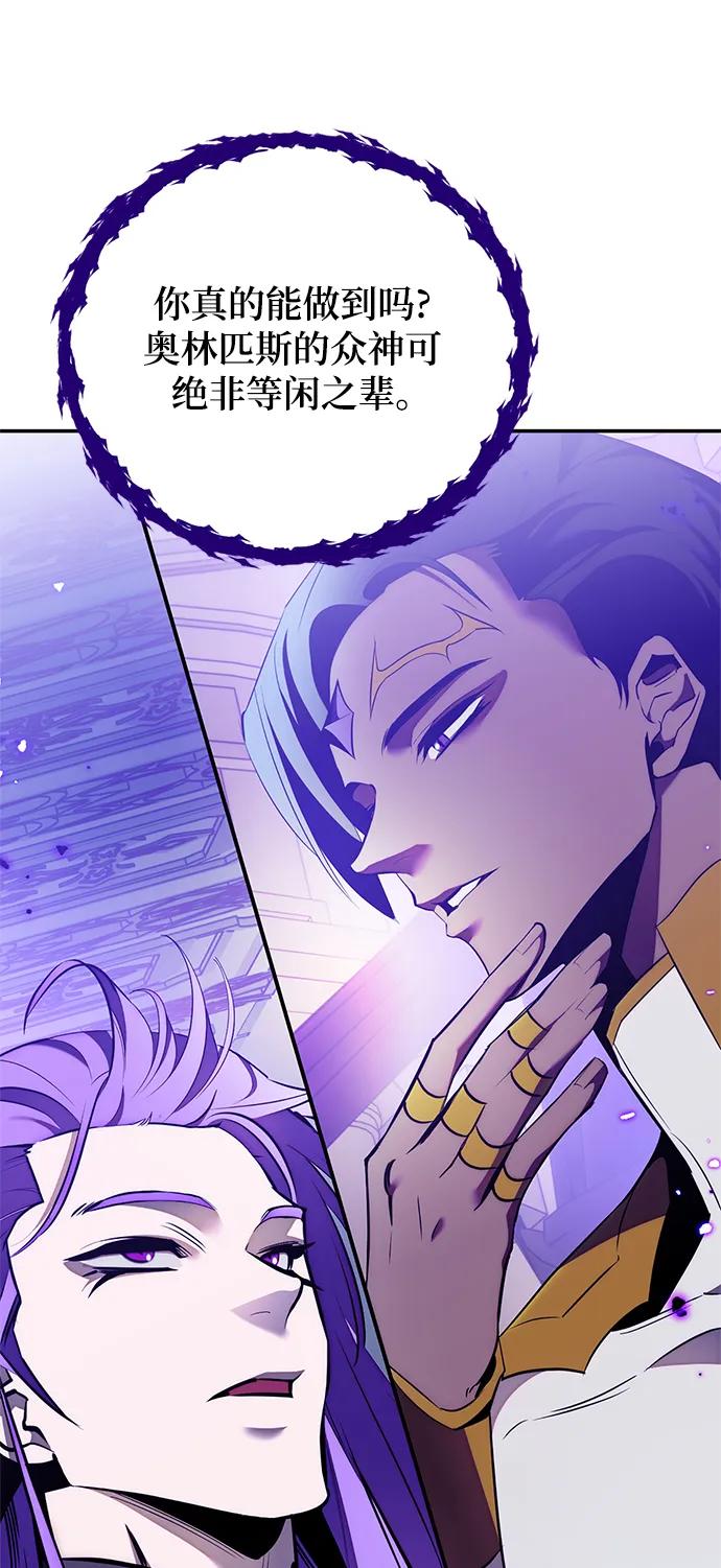 重生最强玩家 - [第129话] 钥匙的一半（1） - 第9张图