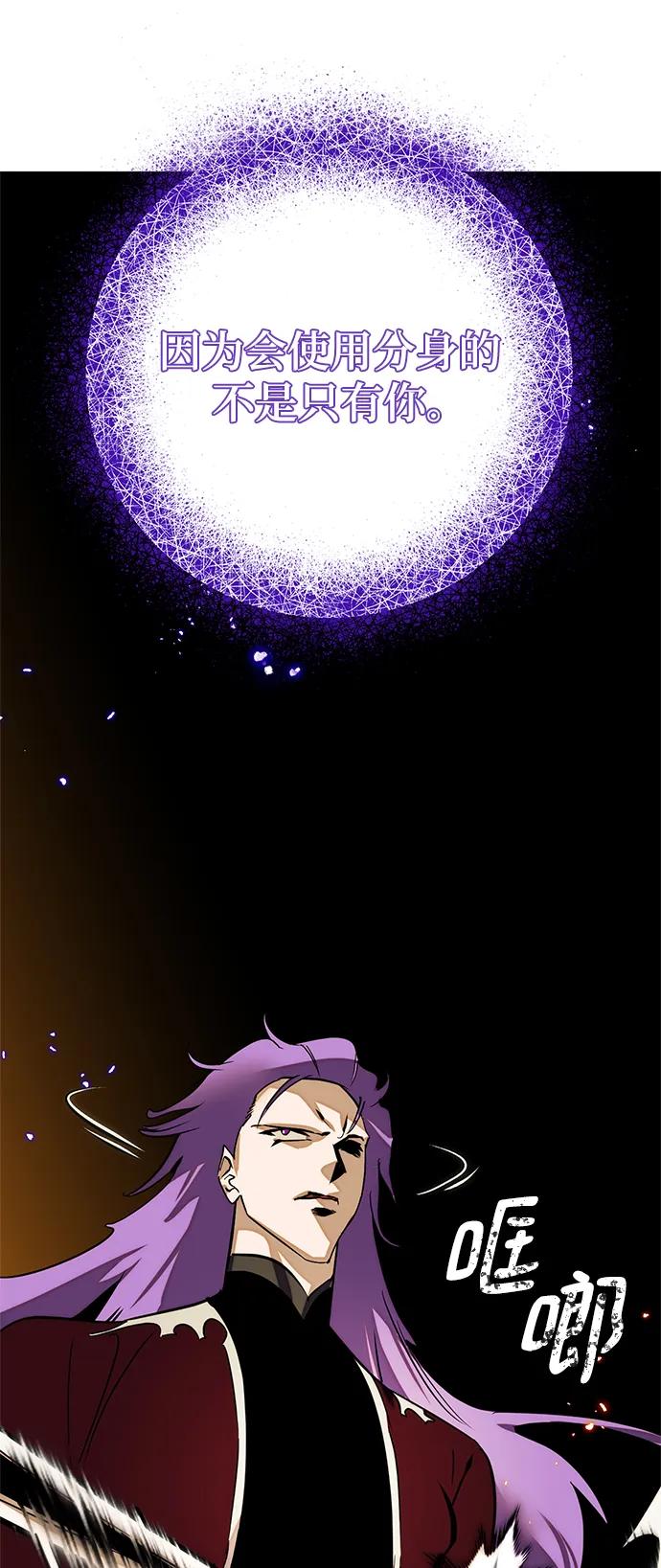 重生最强玩家 - [第129话] 钥匙的一半（1） - 第77张图