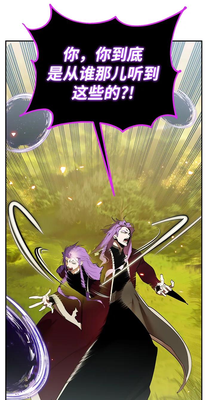 重生最强玩家 - [第129话] 钥匙的一半（1） - 第89张图