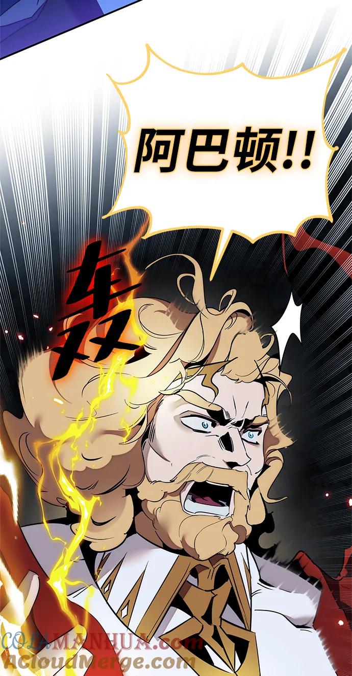 重生最强玩家 - [第129话] 钥匙的一半（1） - 第49张图