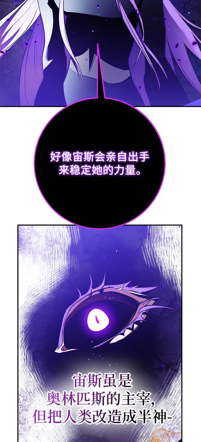 重生最强玩家 - [第129话] 钥匙的一半（1） - 第12张图