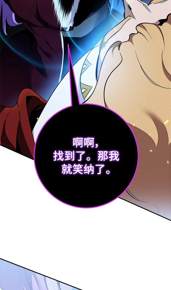 重生最强玩家 - [第129话] 钥匙的一半（1） - 第60张图