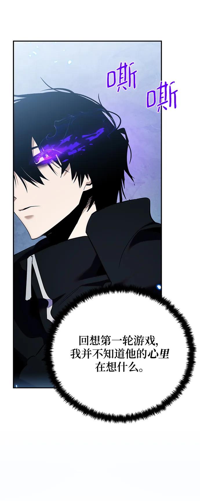 重生最强玩家 - [第129话] 钥匙的一半（1） - 第21张图