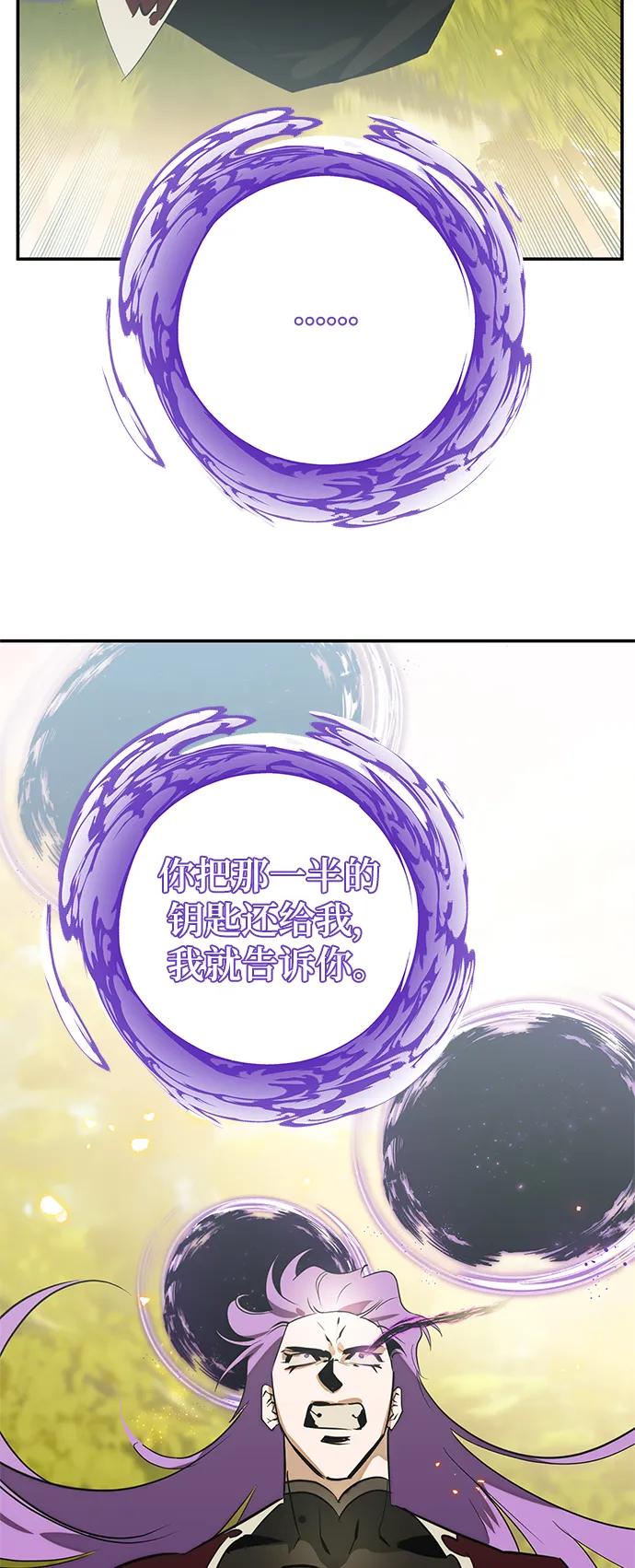 重生最强玩家 - [第129话] 钥匙的一半（1） - 第90张图