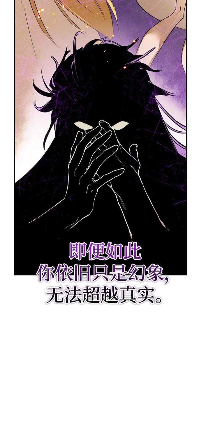 重生最强玩家 - [第129话] 钥匙的一半（1） - 第84张图