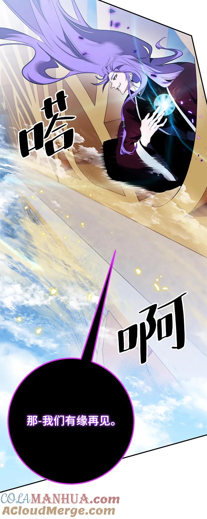 重生最强玩家 - [第129话] 钥匙的一半（1） - 第61张图