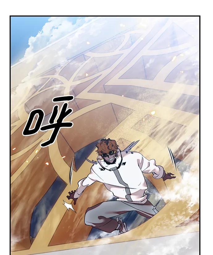 重生最强玩家 - [第129话] 钥匙的一半（1） - 第66张图