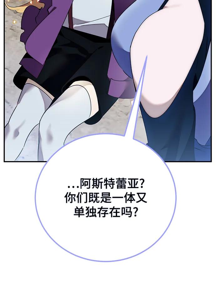 重生最强玩家 - [第129话] 钥匙的一半（1） - 第41张图