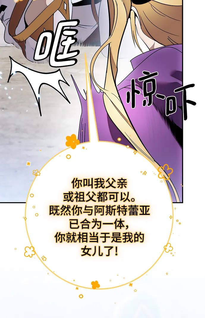 重生最强玩家 - [第129话] 钥匙的一半（1） - 第36张图