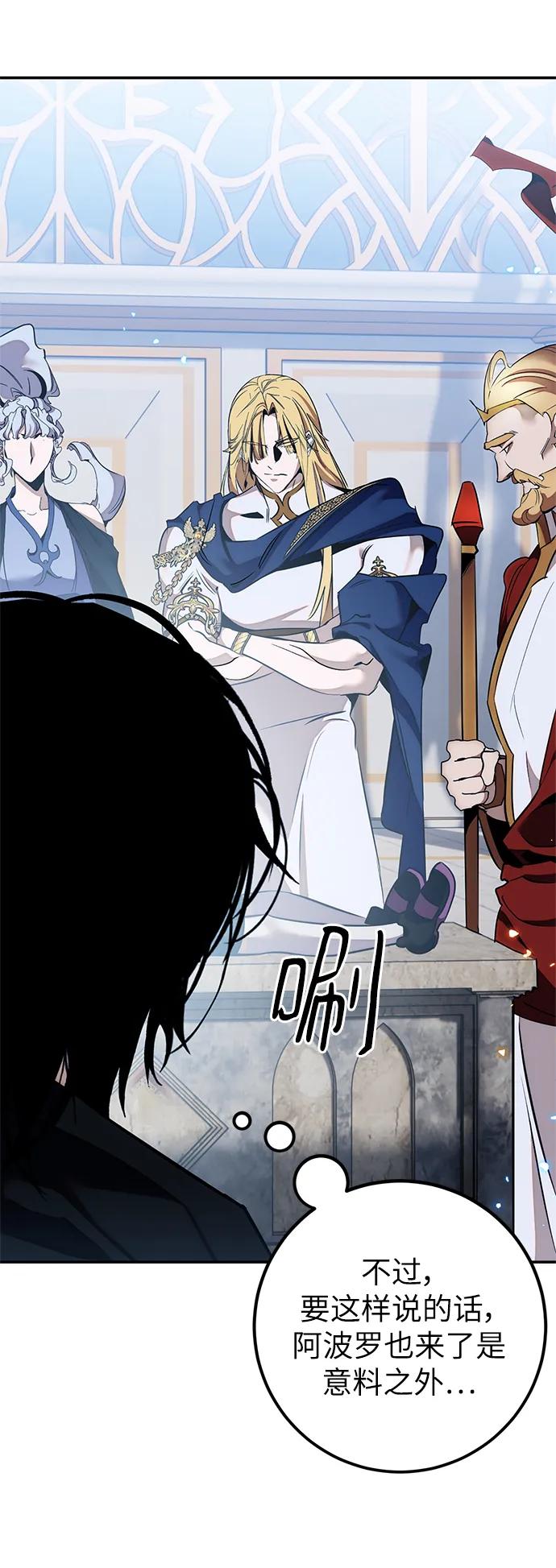 重生最强玩家 - [第129话] 钥匙的一半（1） - 第20张图