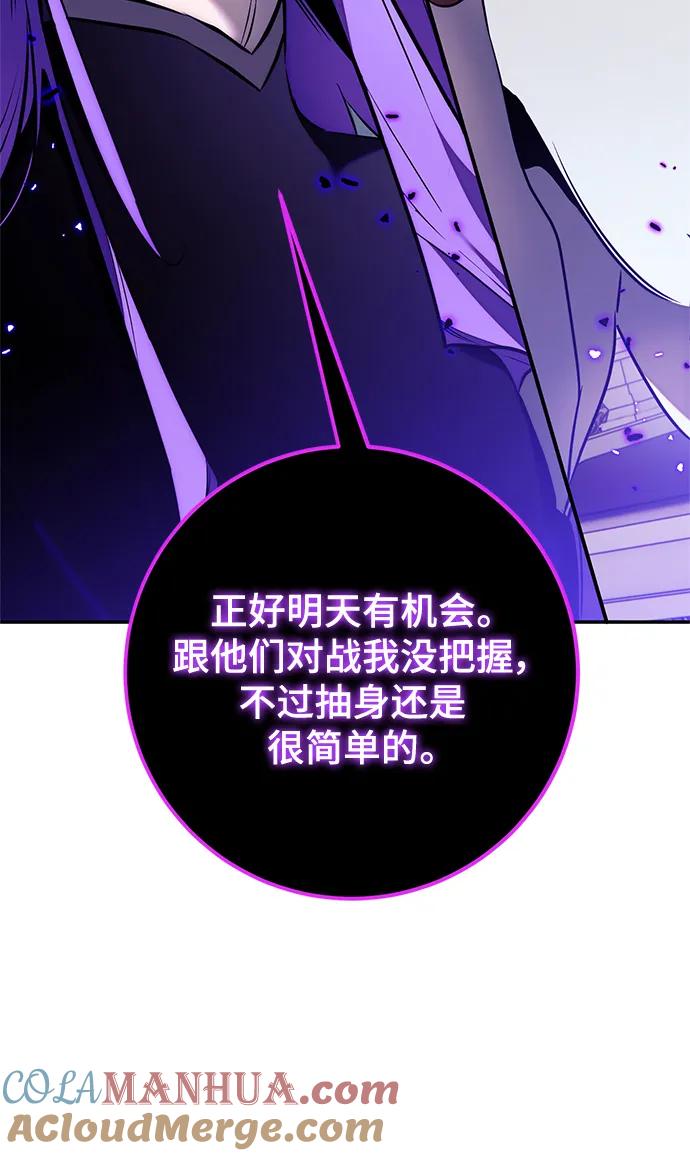 重生最强玩家 - [第129话] 钥匙的一半（1） - 第10张图