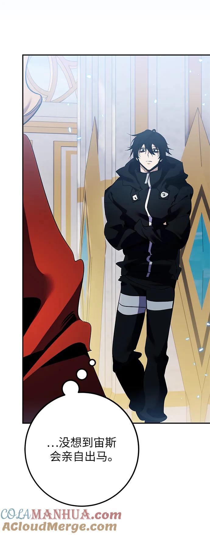 重生最强玩家 - [第129话] 钥匙的一半（1） - 第19张图