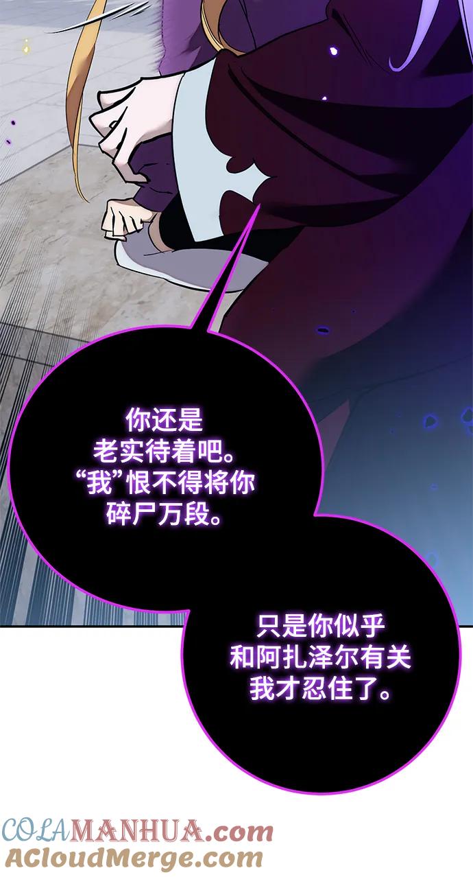 重生最强玩家 - [第129话] 钥匙的一半（1） - 第58张图