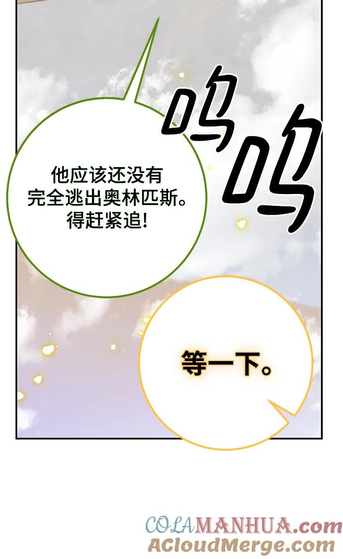 重生最强玩家 - [第129话] 钥匙的一半（1） - 第67张图