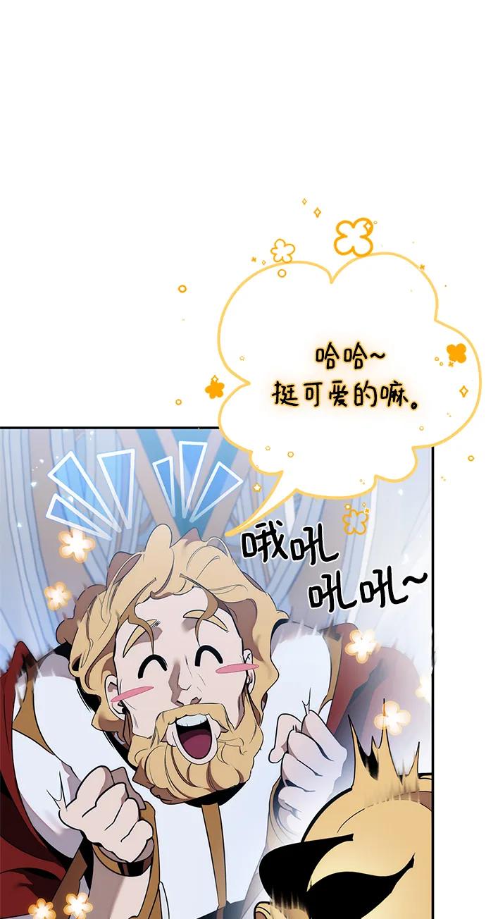 重生最强玩家 - [第129话] 钥匙的一半（1） - 第35张图