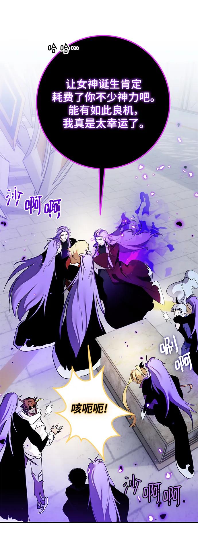 重生最强玩家 - [第129话] 钥匙的一半（1） - 第53张图