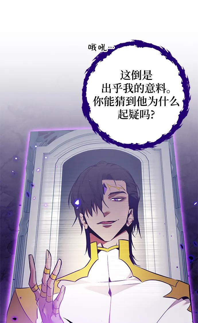 重生最强玩家 - [第129话] 钥匙的一半（1） - 第5张图