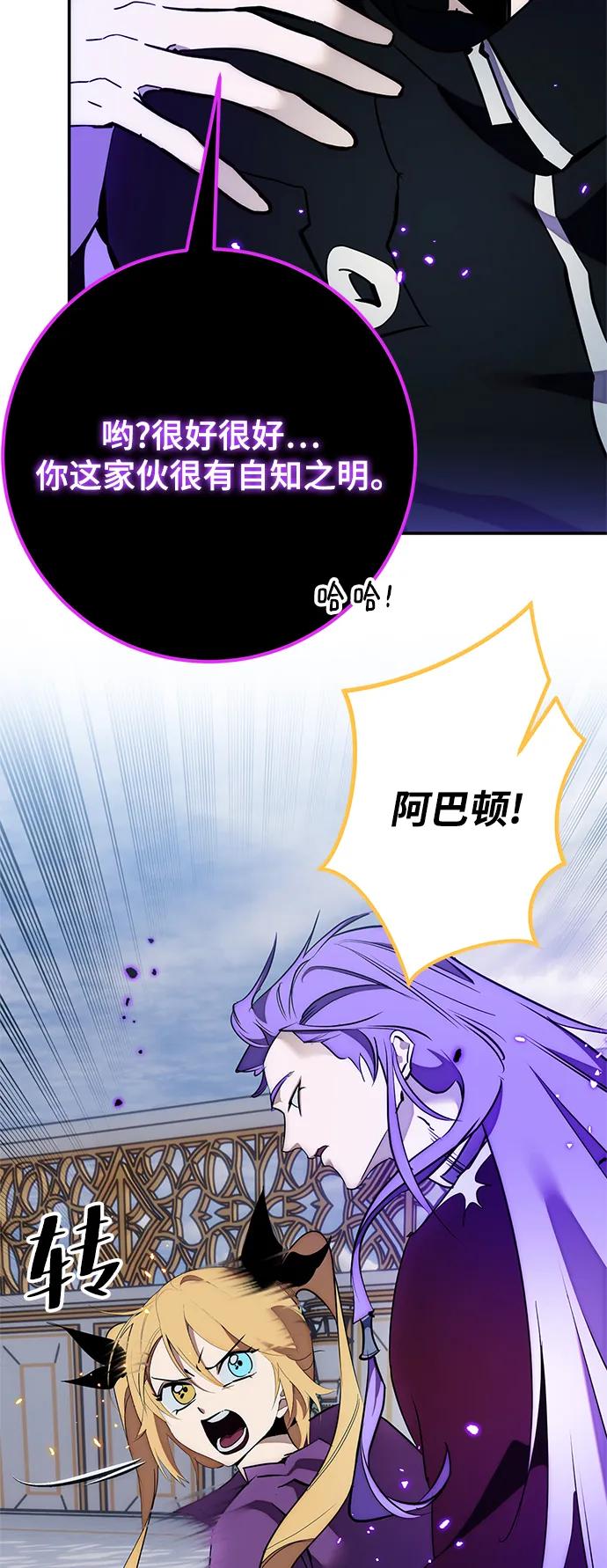 重生最强玩家 - [第129话] 钥匙的一半（1） - 第57张图