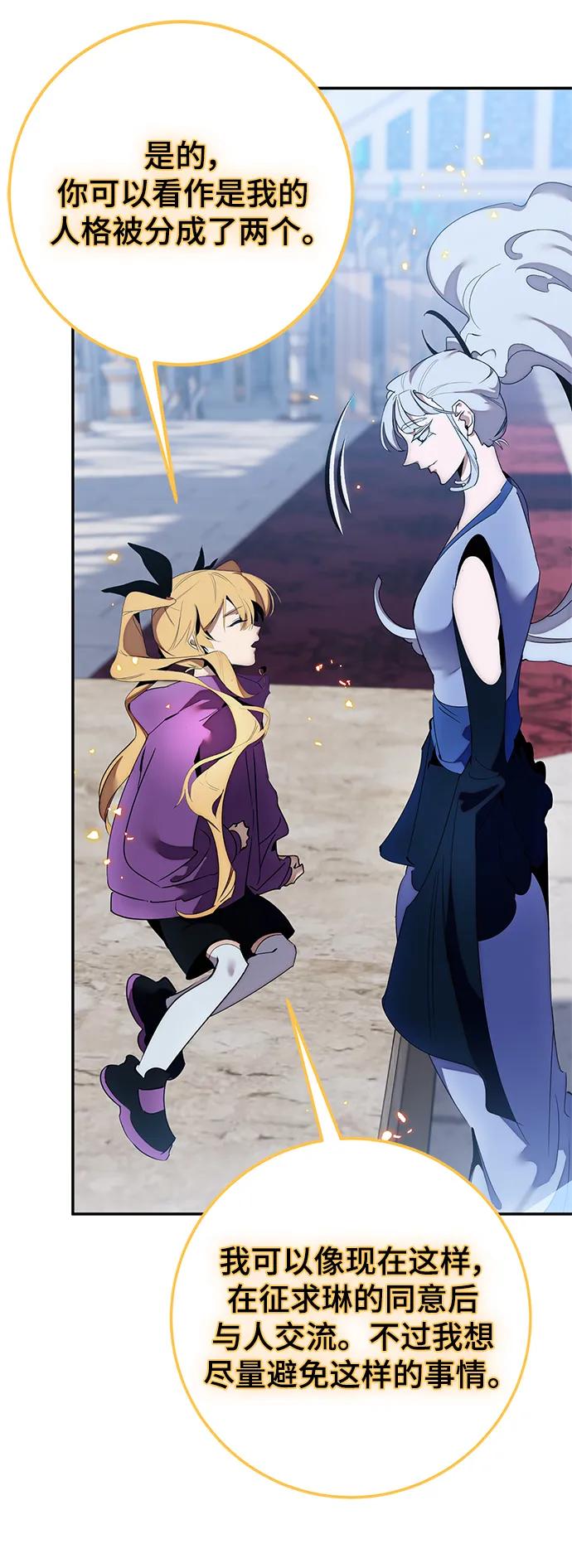 重生最强玩家 - [第129话] 钥匙的一半（1） - 第42张图