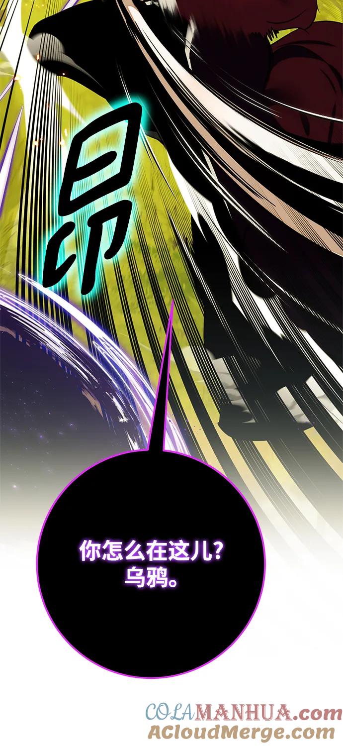 重生最强玩家 - [第129话] 钥匙的一半（1） - 第76张图