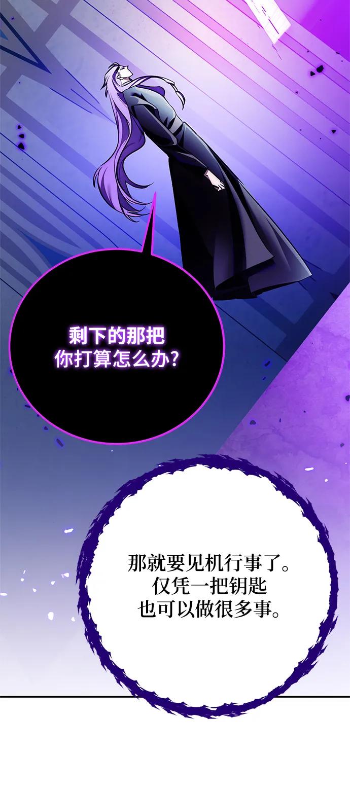 重生最强玩家 - [第129话] 钥匙的一半（1） - 第8张图