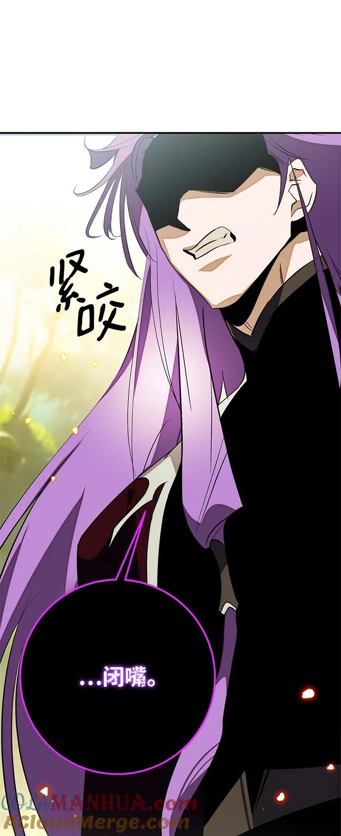 重生最强玩家 - [第129话] 钥匙的一半（1） - 第85张图