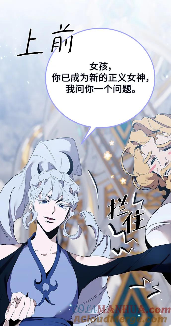 重生最强玩家 - [第129话] 钥匙的一半（1） - 第37张图