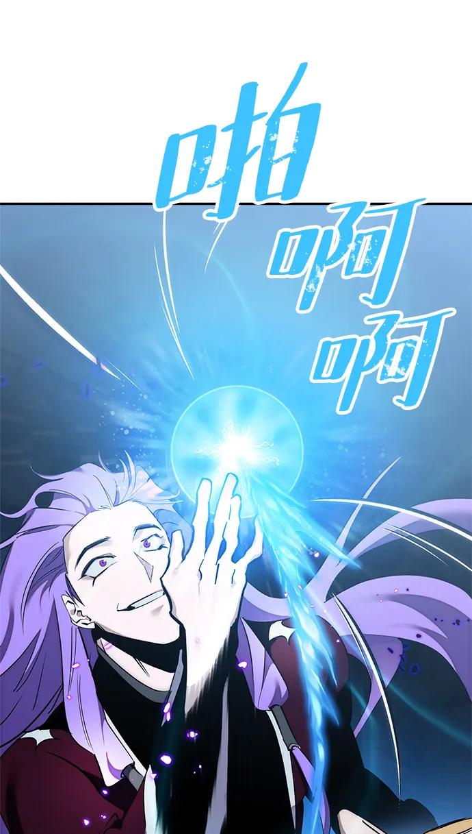 重生最强玩家 - [第129话] 钥匙的一半（1） - 第59张图