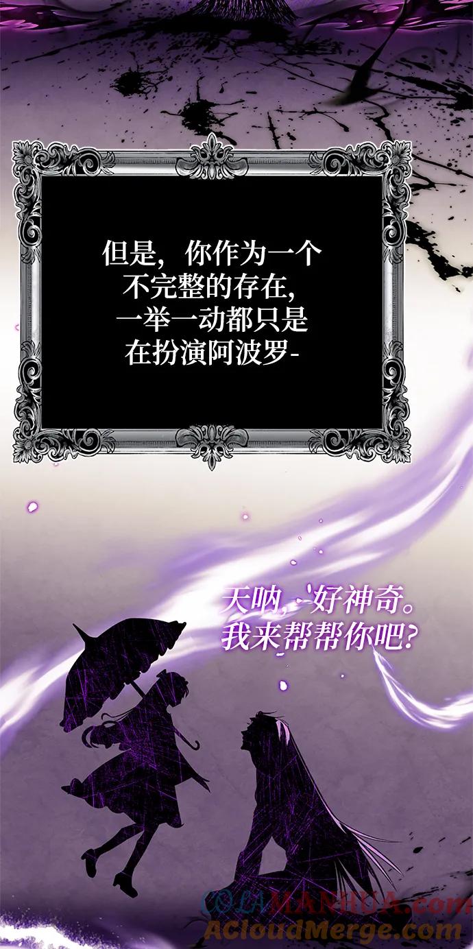 重生最强玩家 - [第129话] 钥匙的一半（1） - 第82张图