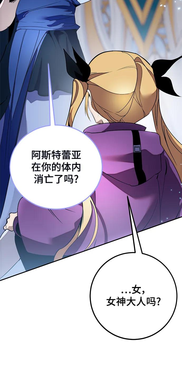 重生最强玩家 - [第129话] 钥匙的一半（1） - 第38张图