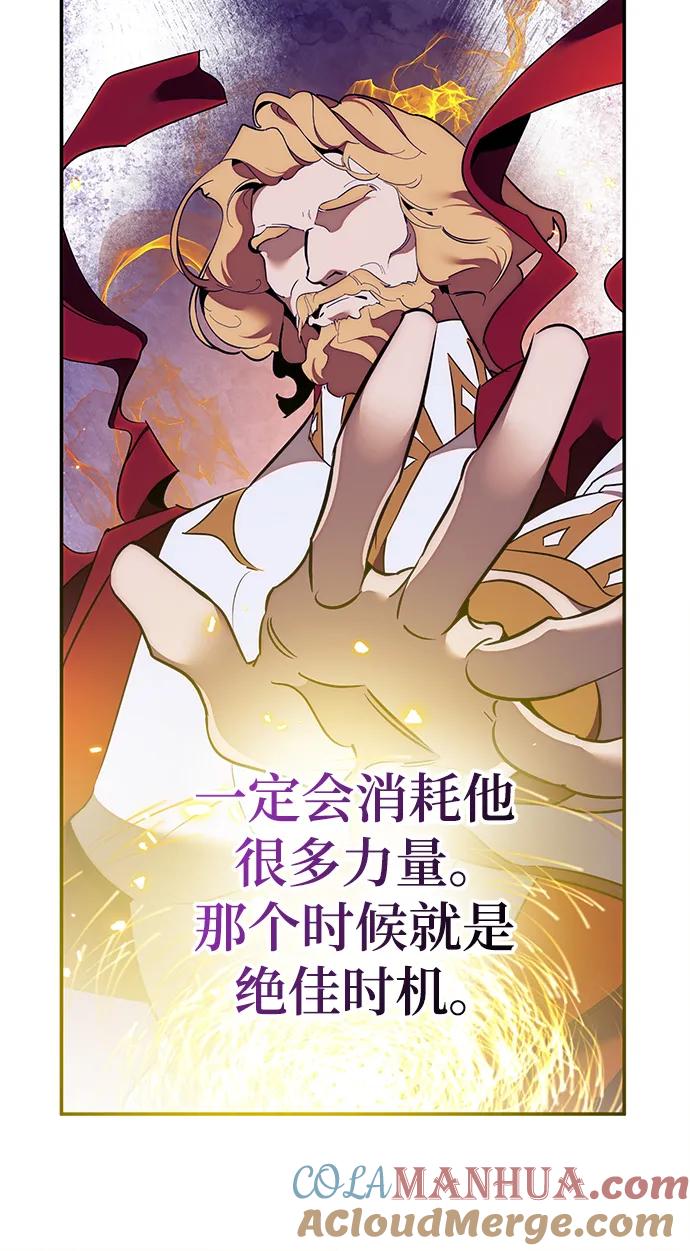 重生最强玩家 - [第129话] 钥匙的一半（1） - 第13张图