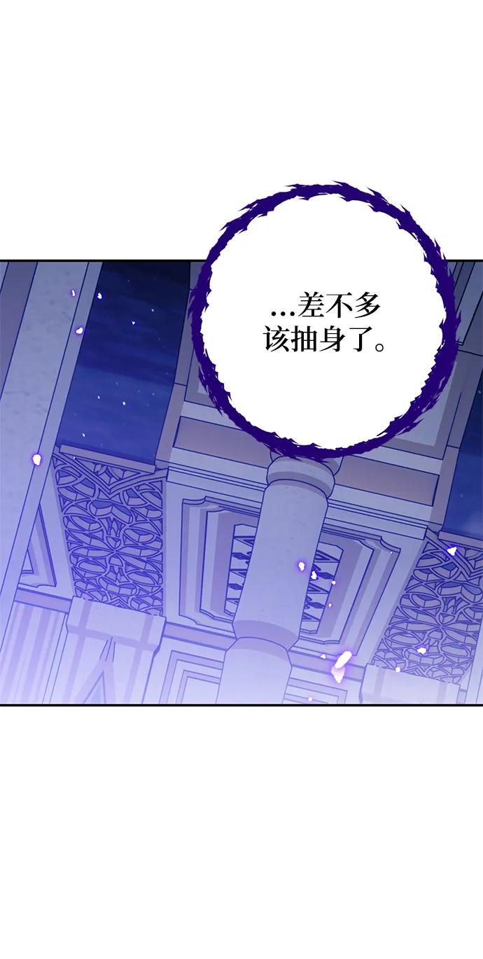 重生最强玩家 - [第129话] 钥匙的一半（1） - 第2张图