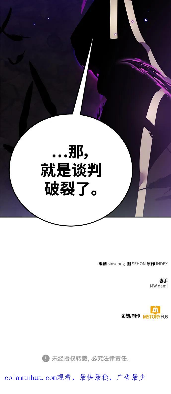 重生最强玩家 - [第129话] 钥匙的一半（1） - 第93张图