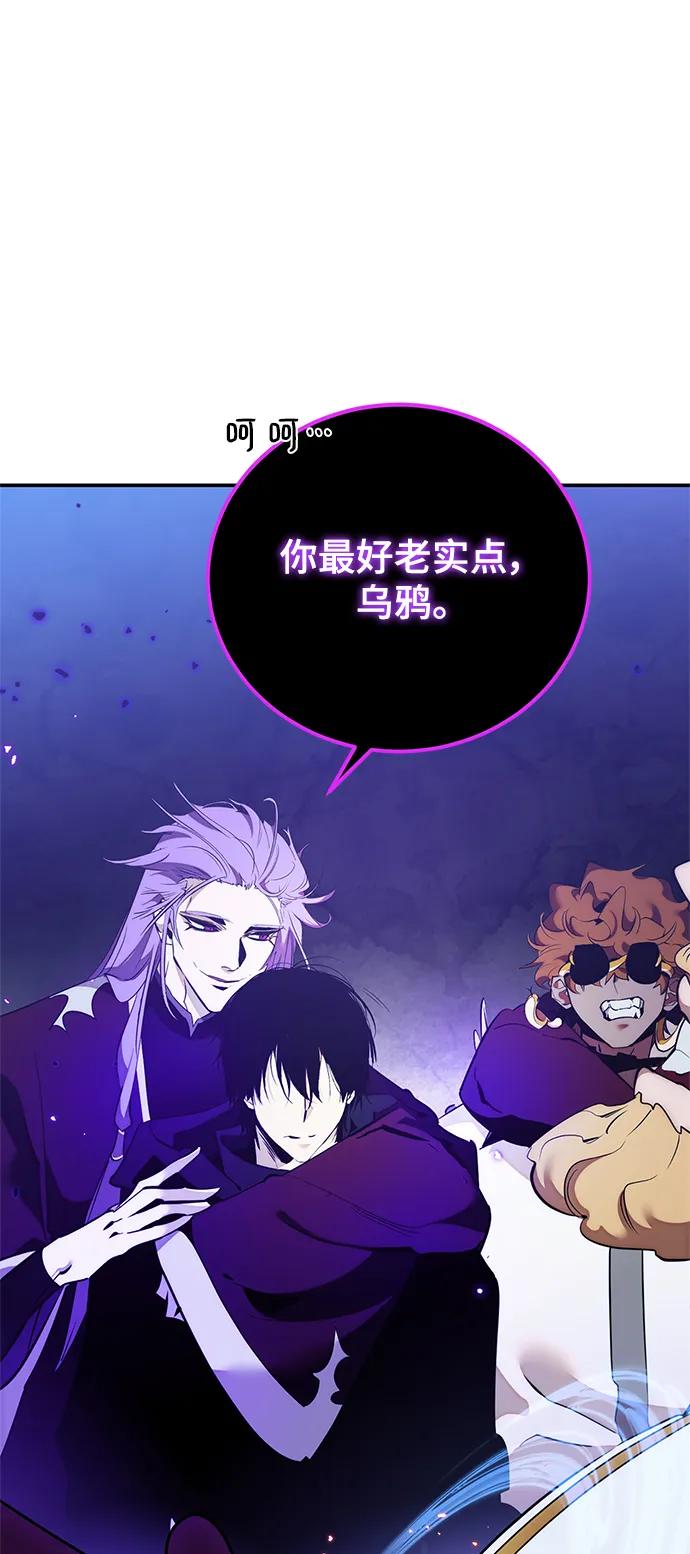 重生最强玩家 - [第129话] 钥匙的一半（1） - 第54张图