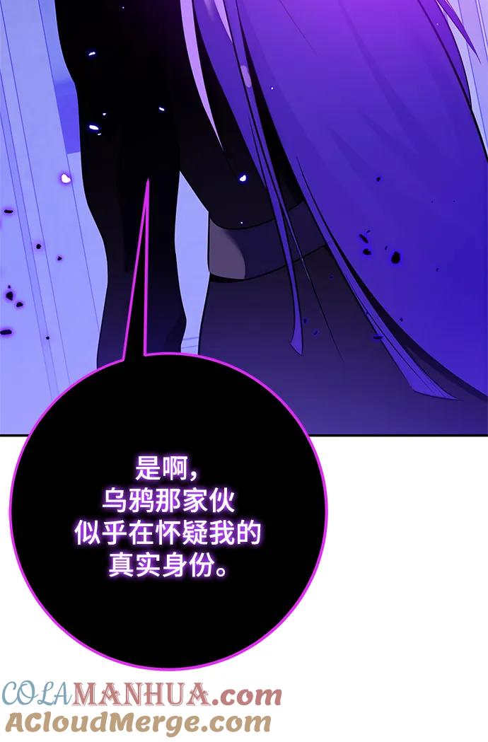 重生最强玩家 - [第129话] 钥匙的一半（1） - 第4张图