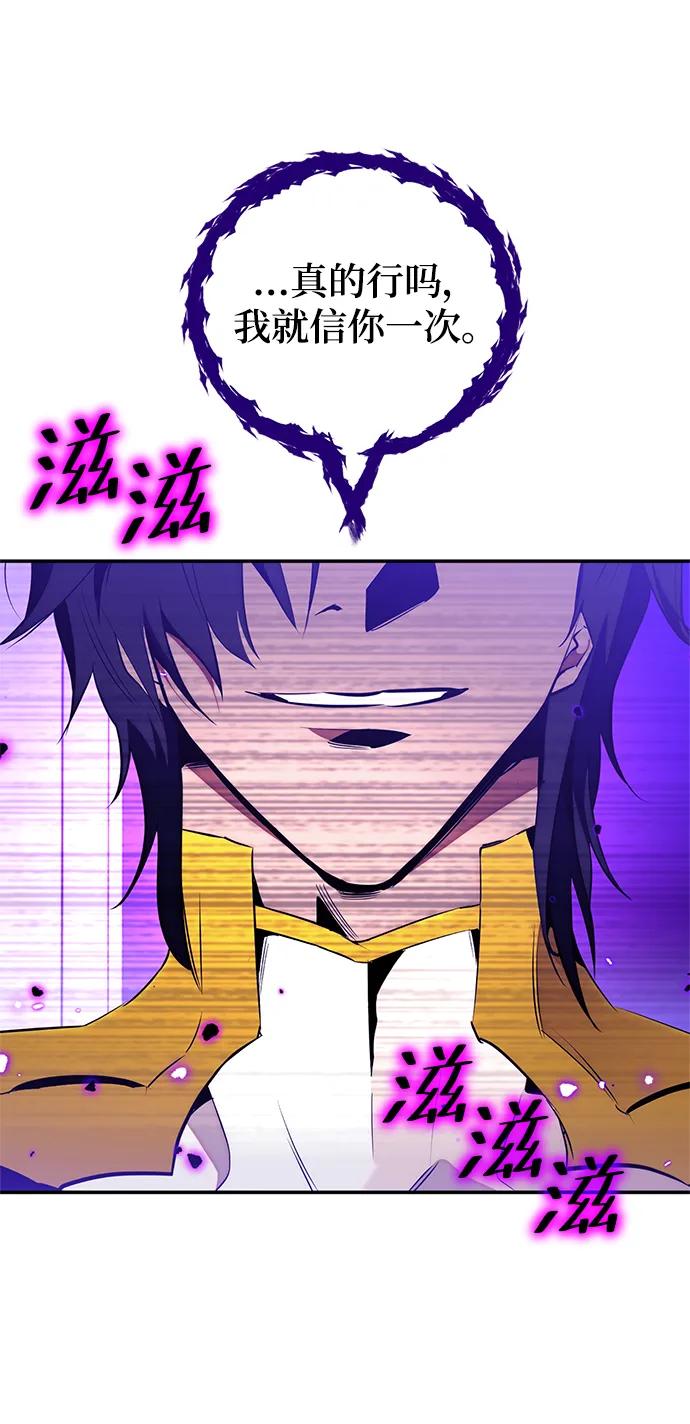 重生最强玩家 - [第129话] 钥匙的一半（1） - 第14张图