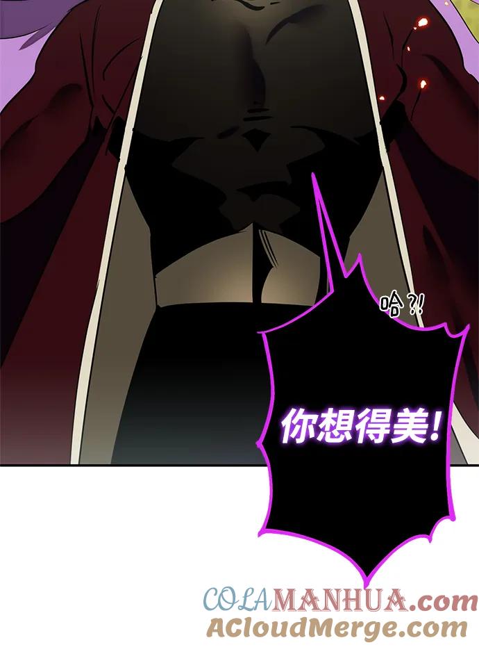 重生最强玩家 - [第129话] 钥匙的一半（1） - 第91张图