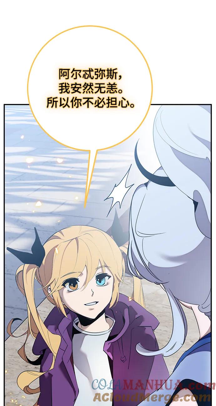 重生最强玩家 - [第129话] 钥匙的一半（1） - 第40张图