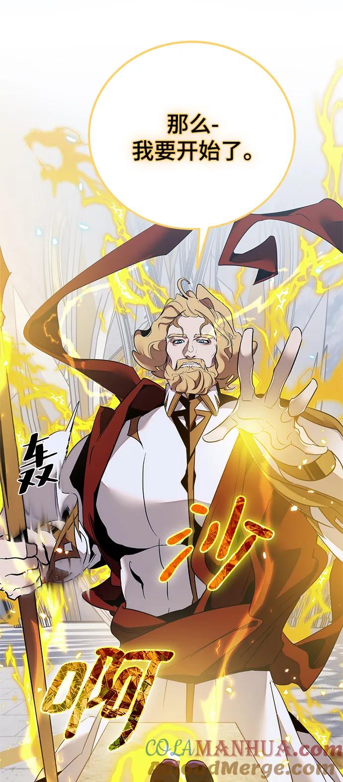 重生最强玩家 - [第129话] 钥匙的一半（1） - 第22张图