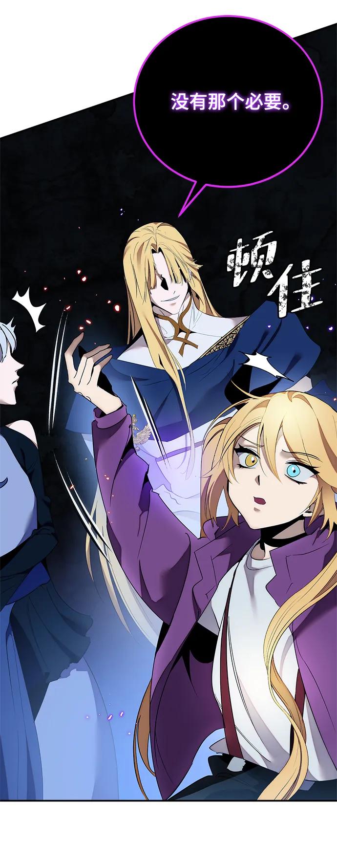 重生最强玩家 - [第129话] 钥匙的一半（1） - 第47张图