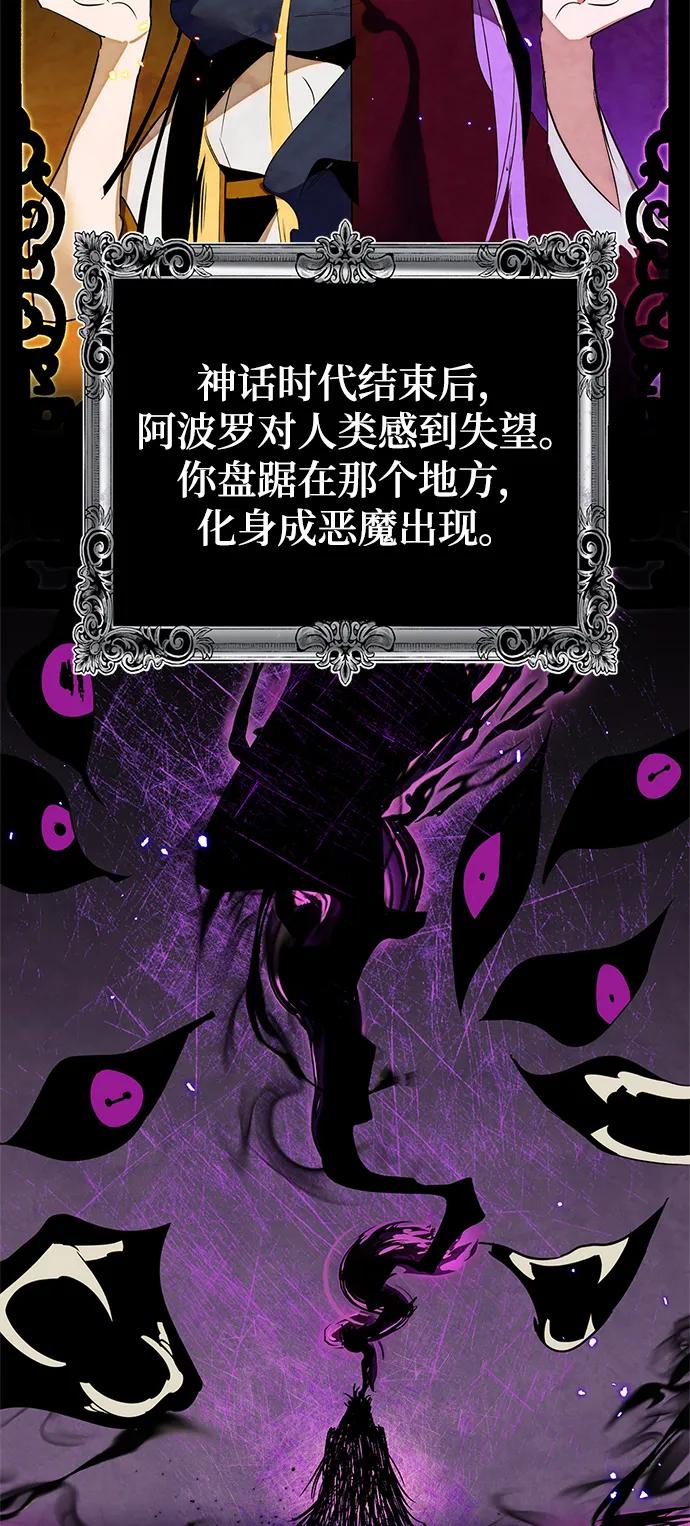 重生最强玩家 - [第129话] 钥匙的一半（1） - 第81张图