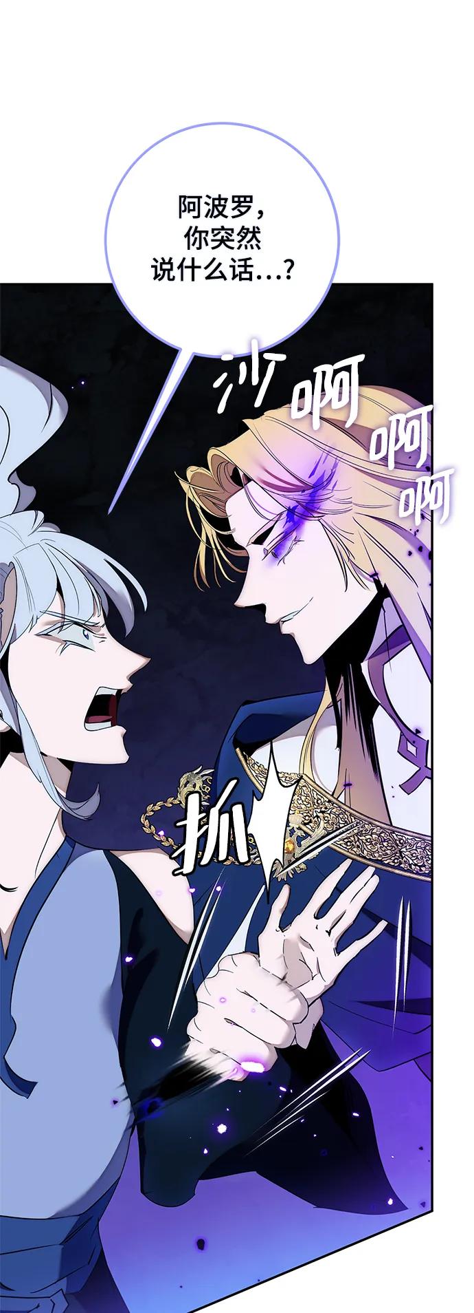 重生最强玩家 - [第129话] 钥匙的一半（1） - 第48张图