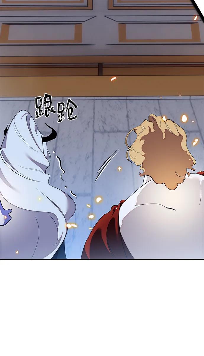 重生最强玩家 - [第129话] 钥匙的一半（1） - 第65张图