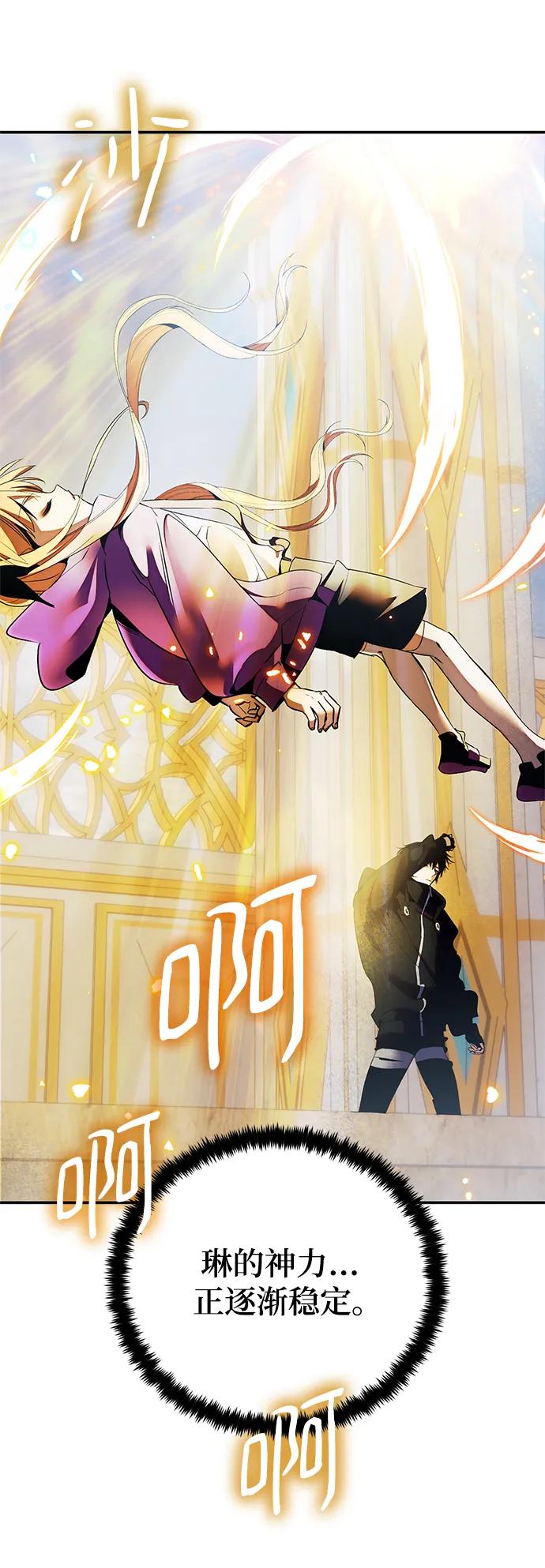 重生最强玩家 - [第129话] 钥匙的一半（1） - 第29张图