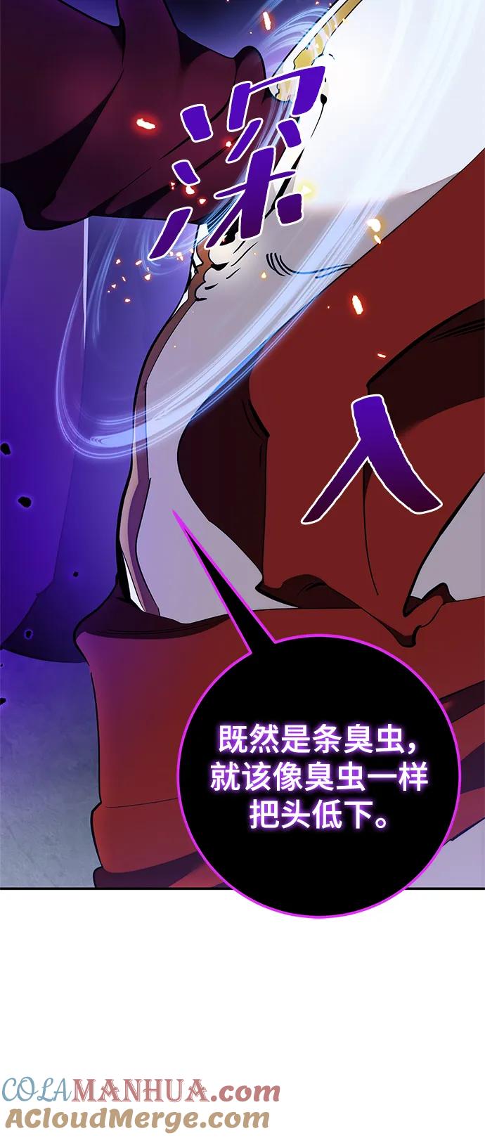 重生最强玩家 - [第129话] 钥匙的一半（1） - 第55张图