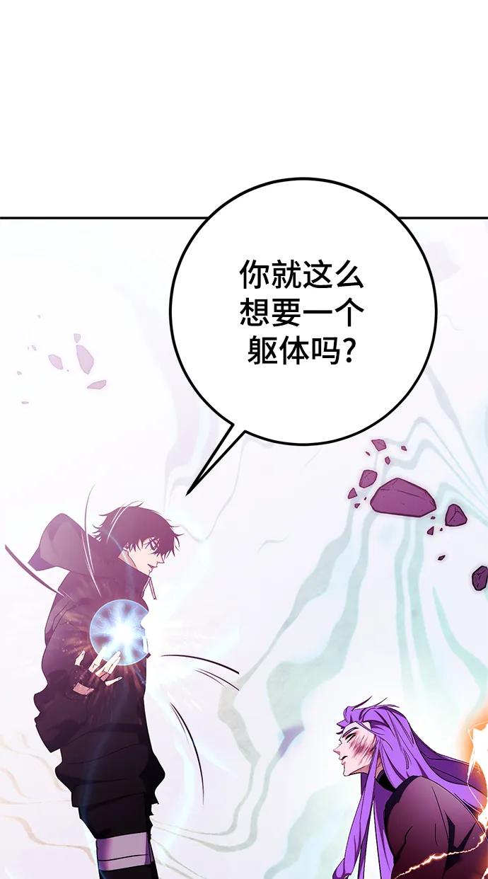 重生最强玩家 - [第130话] 钥匙的一半（2） - 第75张图