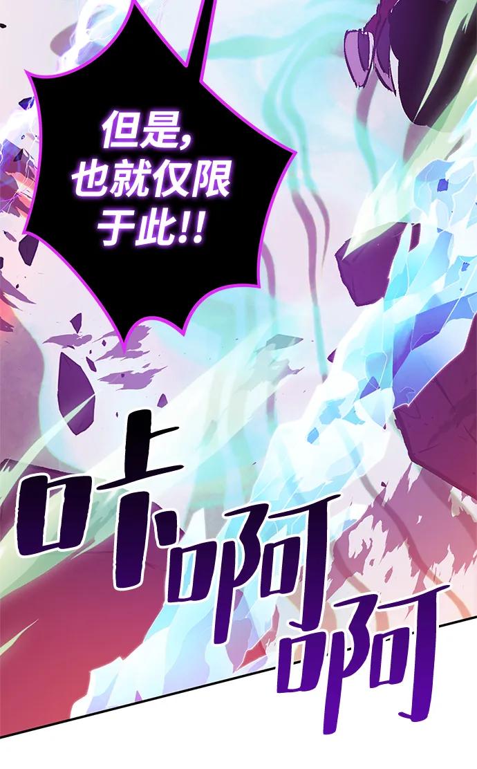 重生最强玩家 - [第130话] 钥匙的一半（2） - 第16张图